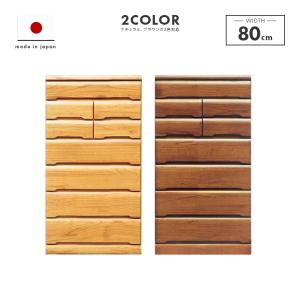 タンス チェスト ハイチェスト 完成品 幅80cm 7段 木製 収納 縦長 国産 日本製｜大川家具ドリームランド