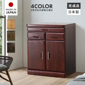 仏壇台 仏壇チェスト 国産品 日本製 完成品 幅60cm スリム コンパクト
