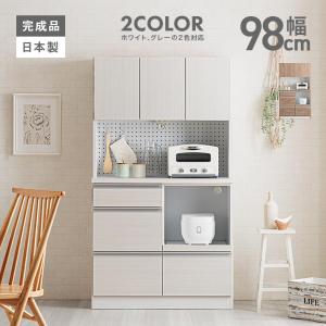 食器棚 レンジ台 キッチンボード 完成品 幅98cm 引き出し付き おしゃれ 収納 カップボード 食器収納 国産 日本製