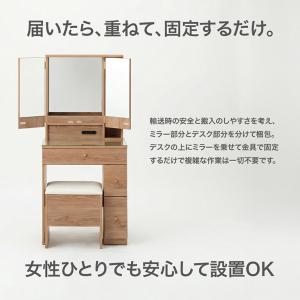 ドレッサー 三面鏡 収納付き 椅子付き モダン...の詳細画像3
