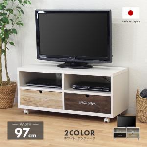 テレビ台 テレビボード ローボード 完成品 日本製 国産 約幅97cm