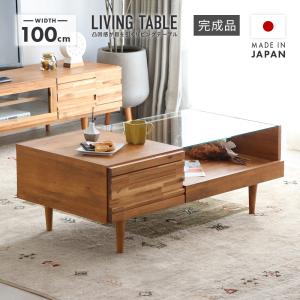 センターテーブル ローテーブル 幅105cm 木製 北欧風 おしゃれ