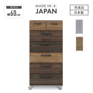 タンス チェスト ハイチェスト 完成品 幅60cm 6段 収納 木製 スリム おしゃれ キャスター付き 国産 日本製 縦長｜大川家具ドリームランド