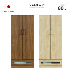 ワードローブ ロッカータンス クローゼット 白 幅80cm 収納 衣類収納