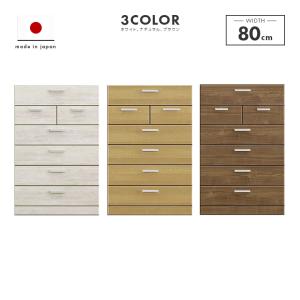 タンス ハイチェスト 洋服タンス 完成品 幅80cm 9段 木製 衣類収納