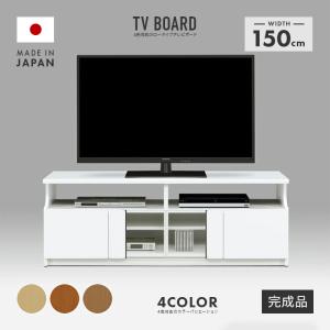 テレビ台 テレビボード ローボード 完成品 幅150cm 収納 ロータイプ 低い 引き出し付き ホワイト｜dreamrand