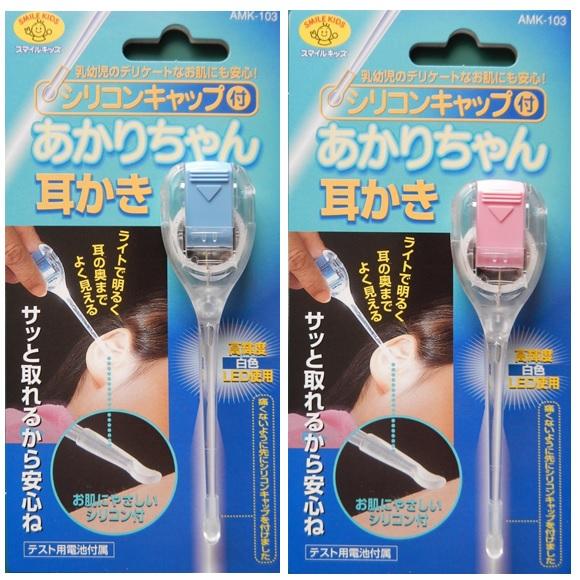 シリコンキャップ付白い光のあかりちゃん耳かき LEDライト付 AMK-103BL/PK 小さいお子様...