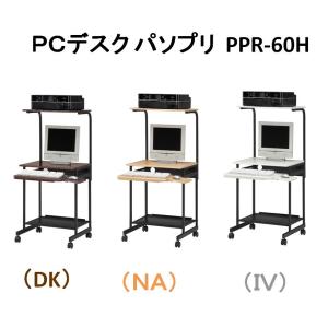 PASOPRI パソコン用スマートデスク PCデスク  省スペース