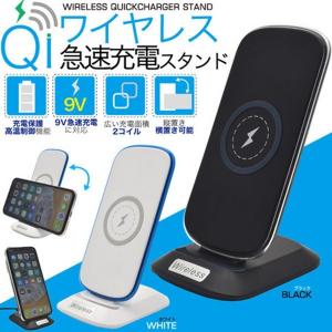 Qi ワイヤレス 充電器 iPhoneX iPhone8 Galaxy Note 縦横置くだけ スタンド型 ２コイル 充電保護、高温制御機能搭載