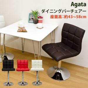 Agata　ダイニングバーチェア座面高さ調整機能付き 座面は360度回転 CLF-07BK/BR/RD/WH ブラック・ブラウン・レッド・ホワイト｜dreamrelifeshop2