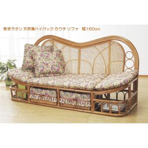 東京ラタン 天然籐ハイバックカウチソファ 幅140cm : ドリームリライフ