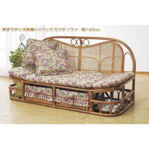 今枝商店 籐カウチソファ ラタンチェア 籐椅子 Y-888 アジアンテイスト