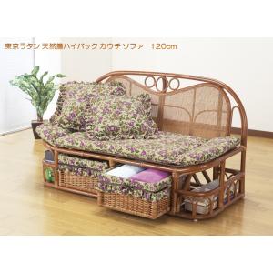 東京ラタン 天然籐ハイバックカウチソファ 幅120 クッション付き