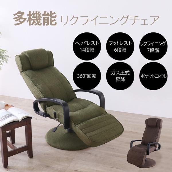 多機能リクライニングチェア SS-270GT_GN/DBR 【北海道・沖縄・離島 発送不可】