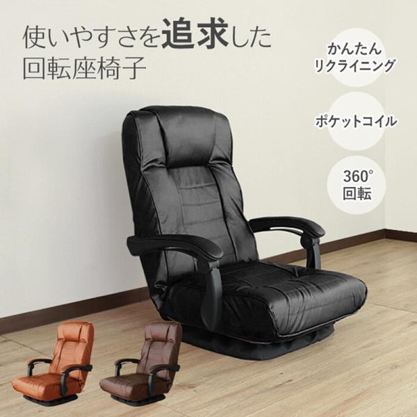 使いやすさを追求した肘連動回転座椅子 ブラック SS-596_PVC _BK/BR/DBR 【北海道...