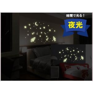 暗闇で光る☆ 宇宙 ロケット 月 蓄光ステッカ...の詳細画像2