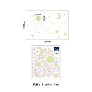 暗闇で光る☆ 土星 小惑星 月 蓄光ステッカー...の詳細画像1