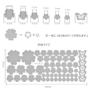 はがせるシール 【黄緑】 花×蝶 ウォールステ...の詳細画像3
