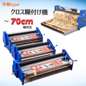 β-EZ/ベータ イージー 手動壁紙糊付機 ダブルカウンターe装備+カット