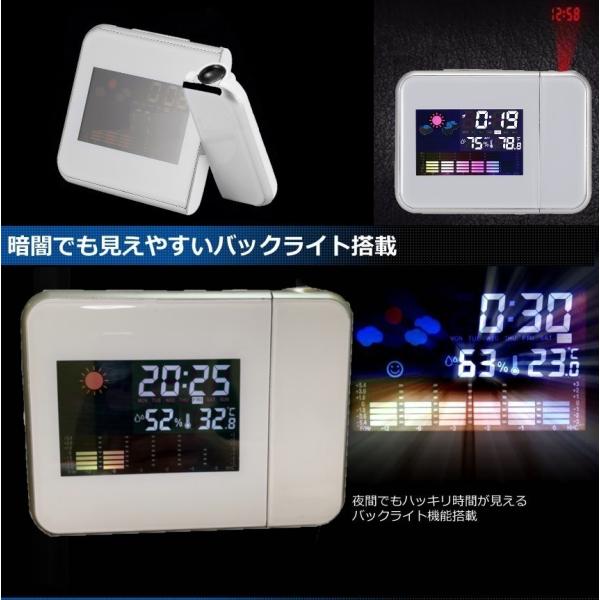 時刻を映し出す! プロジェクター搭載 温湿度計 LED 電子時計 アラーム 気象 天気 予報 投影 ...