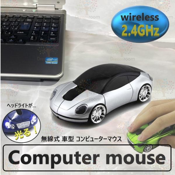 2.4GHz car マウス 【01 シルバー 】 ワイヤレスマウス 無線 USB 光学式 ゲーミン...
