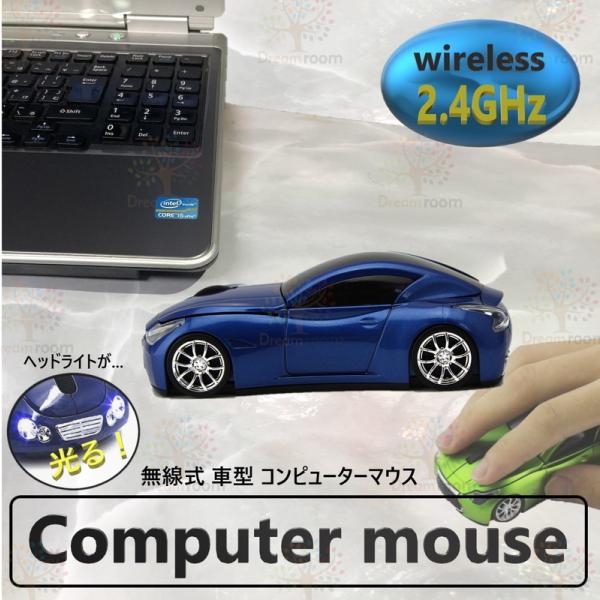 2.4GHz car マウス 【03 ブルー 】 ワイヤレスマウス 無線 USB 光学式 ゲーミング...