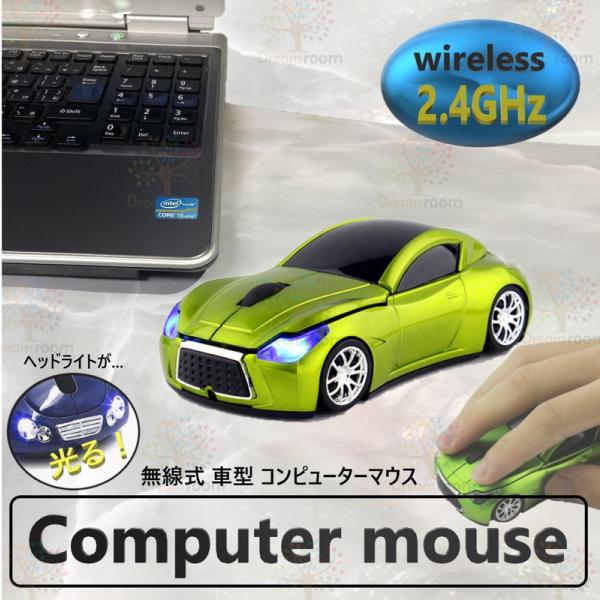 2.4GHz car マウス 【03 グリーン 】 ワイヤレスマウス 無線 USB 光学式 ゲーミン...