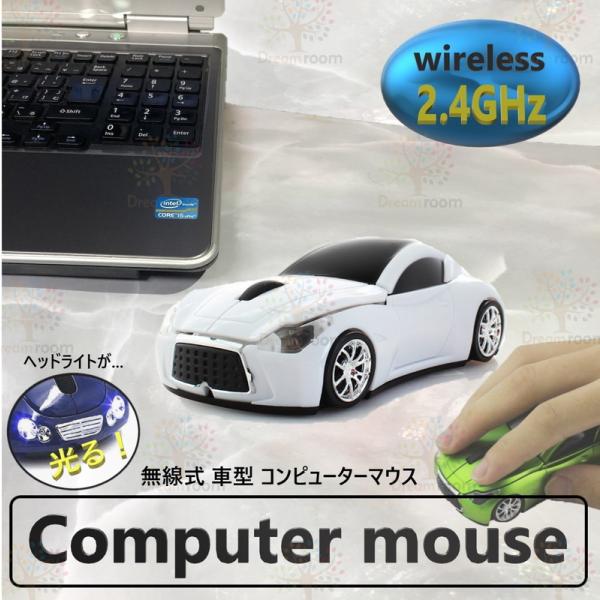2.4GHz car マウス 【03 ホワイト 】 ワイヤレスマウス 無線 USB 光学式 ゲーミン...