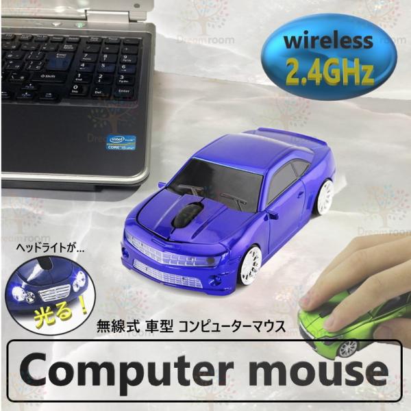 2.4GHz car マウス 【04 ブルー 】 ワイヤレスマウス 無線 USB 光学式 ゲーミング...