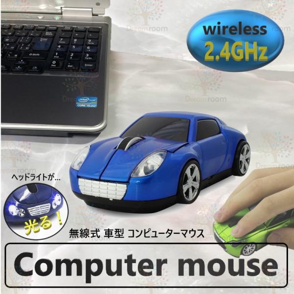 2.4GHz car マウス 【05 ブルー 】 ワイヤレスマウス 無線 USB 光学式 ゲーミング...