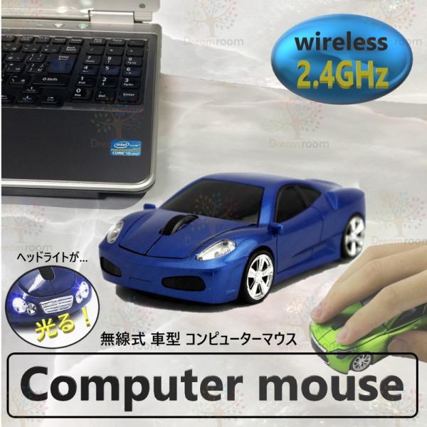 2.4GHz car マウス 【06 ブルー 】 ワイヤレスマウス 無線 USB 光学式 ゲーミング...