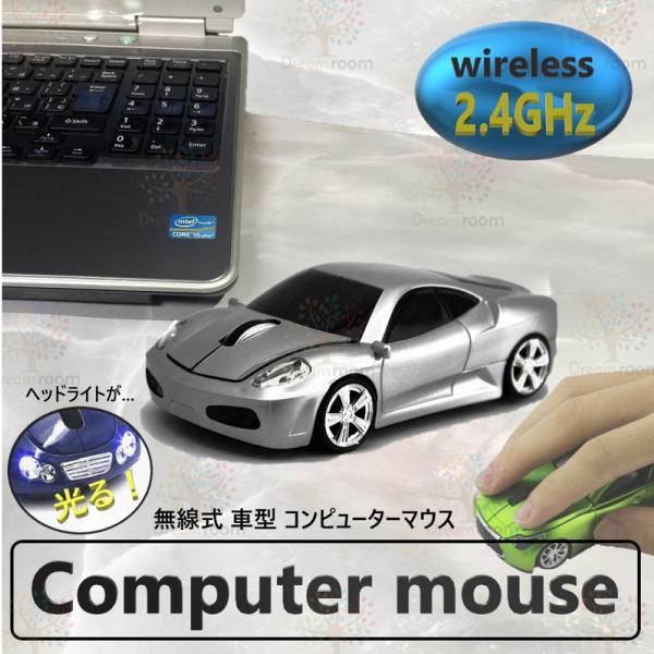 2.4GHz car マウス 【06 シルバー 】 ワイヤレスマウス 無線 USB 光学式 ゲーミン...
