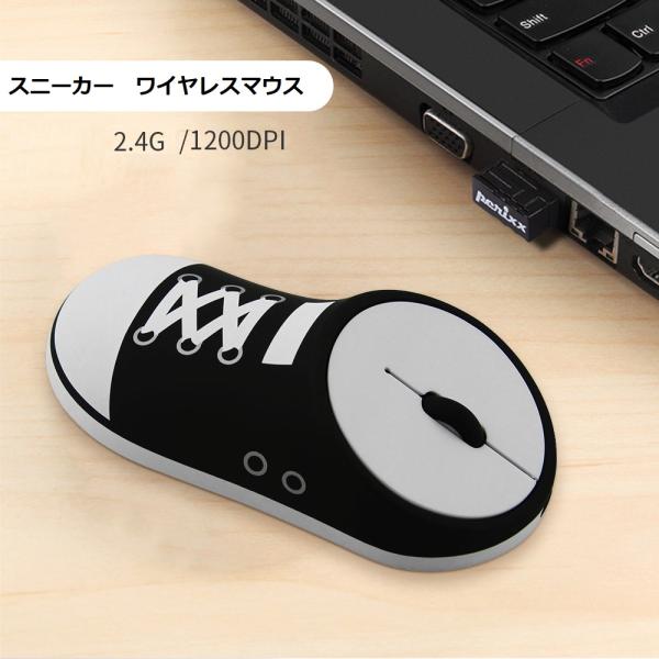 充電式 2.4GHz ワイヤレスマウス スニーカー 靴 シューズ マウス 無線 USB 光学式 ゲー...