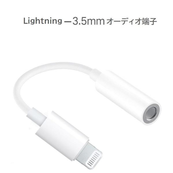 D-207 Lightning to 3.5mm オーディオ出力ケーブル オーディオアダプタ ケーブ...