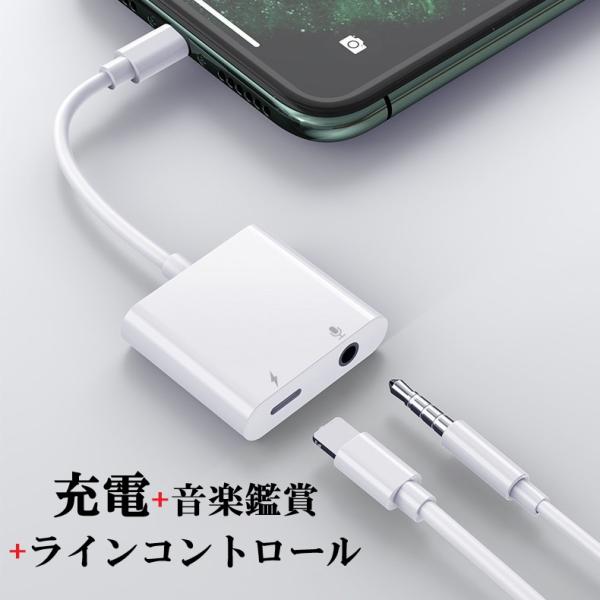 2in1 ライトニング iPhone/iPad対応 変換プラグ 3.5mm 変換アダプター イヤホン...