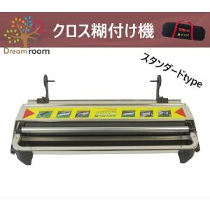 D-004電子メーター計付 〜106cm幅対応 クロス糊付け機 ハンドルタイプ