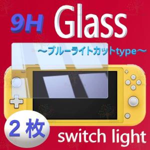 2枚入り Nintendo Switch Lit...の商品画像