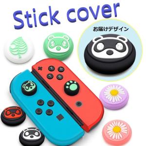 Nintendo Switch/Lite 対応 イヤホンジャックカバー 【dco-150-72