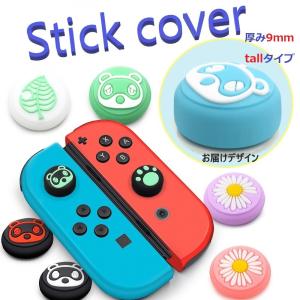 Nintendo Switch 半透明 ソフトシェル 一体型 セミハードケース 保護