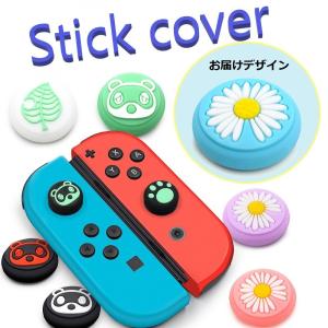 Nintendo Switch/Lite 対応 イヤホンジャックカバー 【dco-150-72