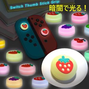 暗闇で光る☆ Nintendo Switch/L...の商品画像
