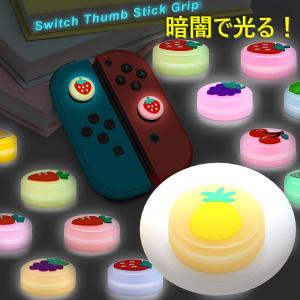 暗闇で光る☆ Nintendo Switch/L...の商品画像