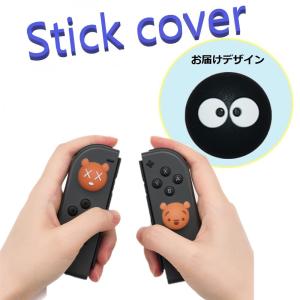 SwitchLiteと付属品▶︎本体カバー、スティックキャップ、充電器、イヤホン Nintendo Switch/Lite 対応 スティックカバー 【dco-153-006】 3D