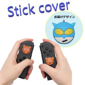 Nintendo Switch/Lite 対応 イヤホンジャックカバー 【dco-150-72