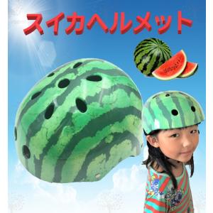 話題性◎ 西瓜 ヘルメット インスタ映え すいか サイクリング
