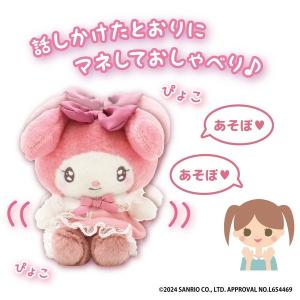 マイメロディ マネしておしゃべりぬいぐるみ (ロリータVer.) Sanrio