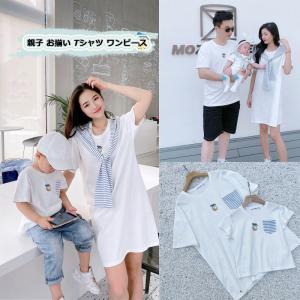 お揃いtシャツのランキングtop100 人気売れ筋ランキング Yahoo ショッピング