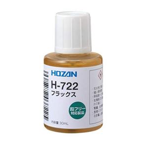ホーザン(HOZAN) フラックス 鉛フリーハンダ対応 便利なハケ付きキャップ付