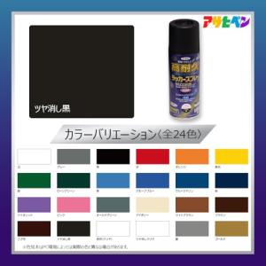 アサヒペン 高耐久ラッカースプレー 300ml...の詳細画像2