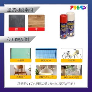 アサヒペン 高耐久ラッカースプレー 300ml...の詳細画像3
